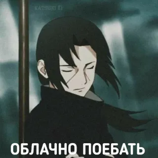 🙂 Itachi Naruto ОБЛАЧНО ПОЕБАТЬ anime, itachi, naruto telegram sticker