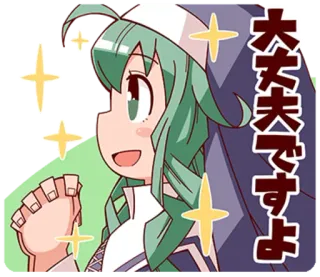 😃 大丈夫ですよ Anime, Sticker, Ok, Ok, Fofo, Feliz, Japonês telegram sticker