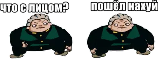 🔛 что с лицом? пошёл нахуй anime, rude, offensive, swear whatsapp sticker