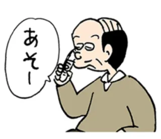 😑 あそー Mann, Cartoon, Japanisch, Denkend, Smartphone telegram sticker