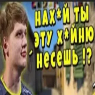 🧐 НАХ*Й ТЫ ЭТУ Х*ЙНЮ НЕСЕШЬ!? 러시아어, 모욕적인, 욕설 whatsapp sticker