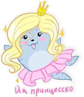 👸 Йа принцесско công chúa, hải cẩu, hoạt hình, dễ thương, tóc vàng, váy tutu, kawaii telegram sticker