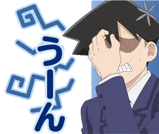 🤦 Tadano Hitohito Komi Can't Communicate うん Anime, Manga, Komi Can't Communicate, Tadano Hitohito, Personaje, confundido telegram sticker