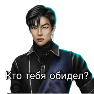 😡 Кто тебя обидел? telegram sticker