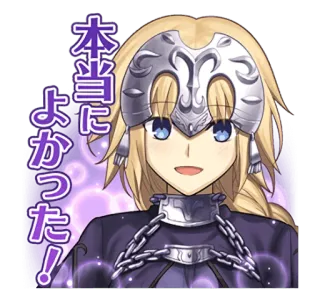 ☺️ Jeanne d'Arc 本当に
よかった! アニメ, 女性, 金髪, 幸せ, 鎧 telegram sticker