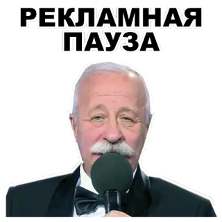 😳 РЕКЛАМНАЯ ПАУЗА iklan, jeda, pria, mikrofon, rusia, selebriti telegram sticker