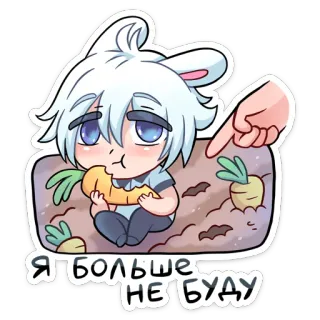 🥺 Я больше не буду Anime, Lapin, Carotte, Mignon, Illustration, Art numérique telegram sticker