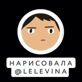 👱‍♀️ НАРИСОВАЛА @LELEVINA disegno, ritratto, cartone animato, personaggio, adesivo telegram sticker