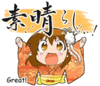 👍 素晴らしい! Anime, Mädchen, Fröhlich, Feier, Japanisch telegram sticker