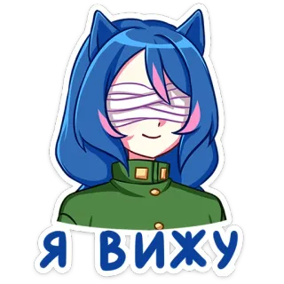 🙈 Я вижу 애니메이션, 스티커, 만화, 눈가리개, 고양이 귀, 러시아어 텍스트 telegram sticker