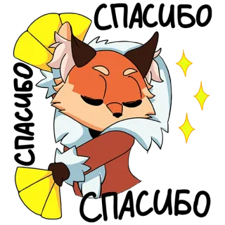 🙏 raposa, animal, fã, fofo, desenho animado telegram sticker