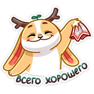👋 Всего хорошего animal, dibujos animados, saludo, saludo con la mano, conejo telegram sticker