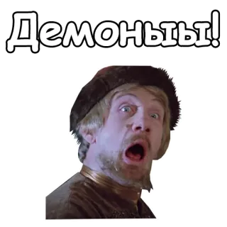 😵 Демоны! ruso, demonios, demonios, terror, expresión, asustado, sorpresa whatsapp sticker