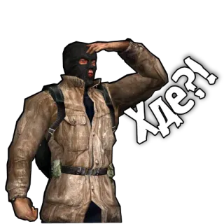 🕵️‍♀️ Хде?! mężczyzna, kominiarka, broń, wojna, szukaj, gdzie, pytanie telegram sticker