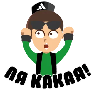 😳 ля какая! telegram sticker