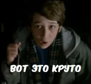 💪 ВОТ ЭТО КРУТО russian, boy, teenager, cool telegram sticker