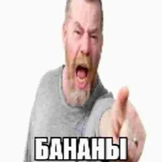 🍌 БАНАНЫ man, pointing, bananas, yelling, meme, aggression whatsapp sticker