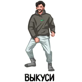 😃 ВЫКУСИ homme, geste obscène, texte russe, personne, dessin animé whatsapp sticker