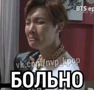 😭 vk.com/nvp_kpop
БОЛЬНО kpop, j-hope, mem, płacz telegram sticker