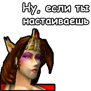 😒 Ну, если ты настаиваешь russian, text, woman, queen telegram sticker