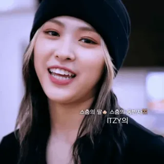 🪁 스춤의 딸	스춤의 동반자
ITZY의 woman, korean, person, smile, celebrity, idol telegram sticker