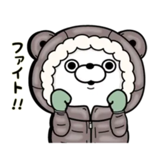 🥊 ファイト！！ cute, bear, cartoon, fighting, motivation, encouragement telegram sticker