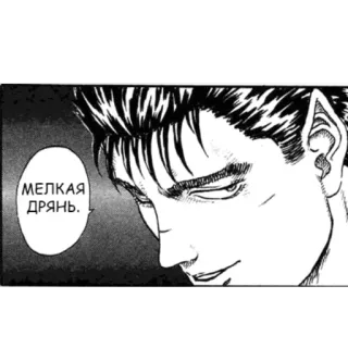 😬 МЕЛКАЯ ДРЯНЬ. Manga, BD, Noir et blanc, Elfe, Anime telegram sticker