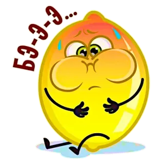 😙 Б-э-э... citron, dessin animé, fruit, triste, transpiration, personnage telegram sticker