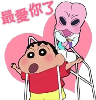 😘 Shin-chan Crayon Shin-chan 最愛你了 Anime, Kartun, Hati, Cinta, Alien, Crayon Shinchan, Stiker whatsapp sticker