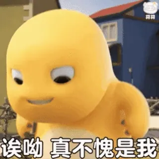🍼 诶呦 真不愧是我 süß, gelb, Cartoon, Ausdruck, Dinosaurier telegram sticker