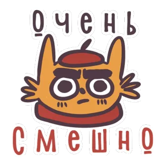 😡 очень смешно gatto, divertente, carino, cartone animato whatsapp sticker