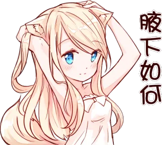 🙂 腋下如何 อนิเมะ, ผู้หญิง, น่ารัก, ภาพประกอบ, สติกเกอร์ telegram sticker