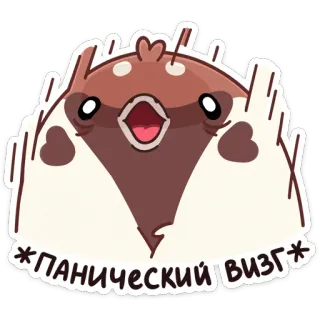 😱 *ПАНИЧЕСКИЙ ВИЗГ* pássaro, pânico, grito, fofo, animal telegram sticker