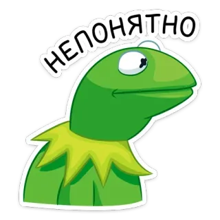 🤨 Kermit НЕПОНЯТНО kermit the frog, meme, confused, russian text, unclear whatsapp sticker