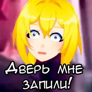 😤 Дверь мне запили! аниме, мультфильм, выражение, восклицание telegram sticker
