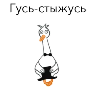 Goosuse telegram stickers