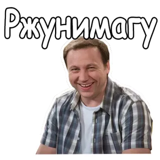 🤣 Ржунимагу uomo, sorridente, felice, risata, ridente telegram sticker