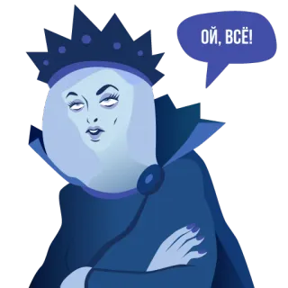 😁 Ой, все! regina, cartone animato, espressione, infastidito/a, personaggio telegram sticker