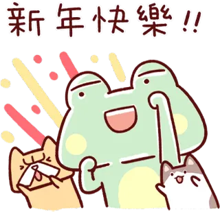 🙌 新年快樂!! rana, gatto, festa, capodanno, festivo, carino, animali whatsapp sticker