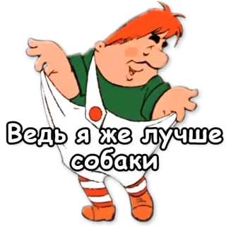 👑 Ведь я же лучше собаки whatsapp sticker