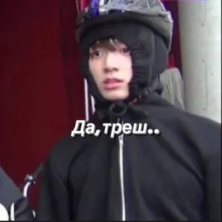 🙈 Да, треш.. telegram sticker
