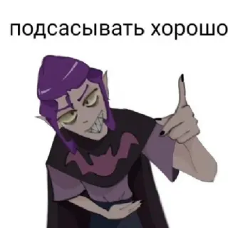 😁 подсасывать хорошо telegram sticker