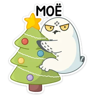 🎄 MOË coruja, árvore de natal, ano novo, fofo, desenho animado, coruja-das-neves, natal telegram sticker