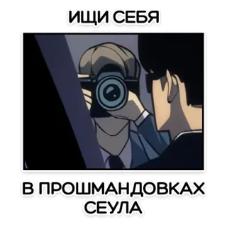 📷 ИЩИ СЕБЯ
В ПРОШМАНДОВКАХ
СЕУЛА telegram sticker