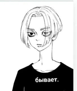 🌟 бывает. 动漫, 漫画, 俄语, 文本, 男孩, 插图 telegram sticker
