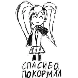 👌 СПАСИБО ПОКОРМИЛ アニメ風, ありがとう, 漫画, デジタルアート, 可愛い, 女の子 telegram sticker