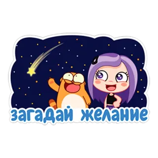ЛегКэт + Вайолет - 1 telegram stickers