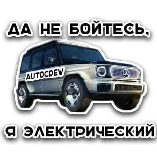 AUTO CREW telegram stickers