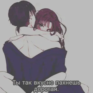 😻 Ты так вкусно пахнешь дорогая. anime, couple, hug, romance telegram sticker