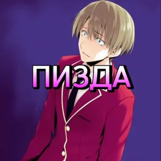 😎 ПИЗДА telegram sticker